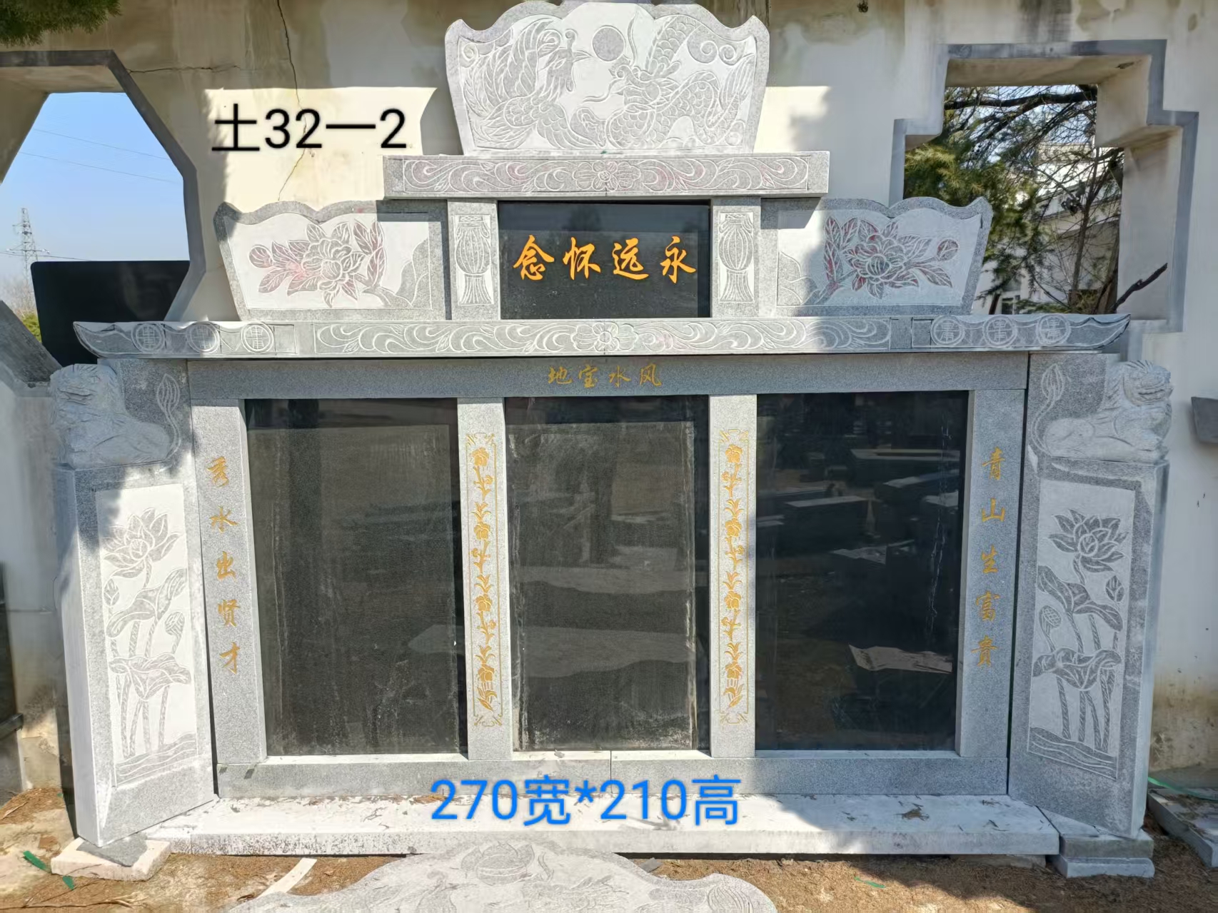 土墓 32-2 270*210高