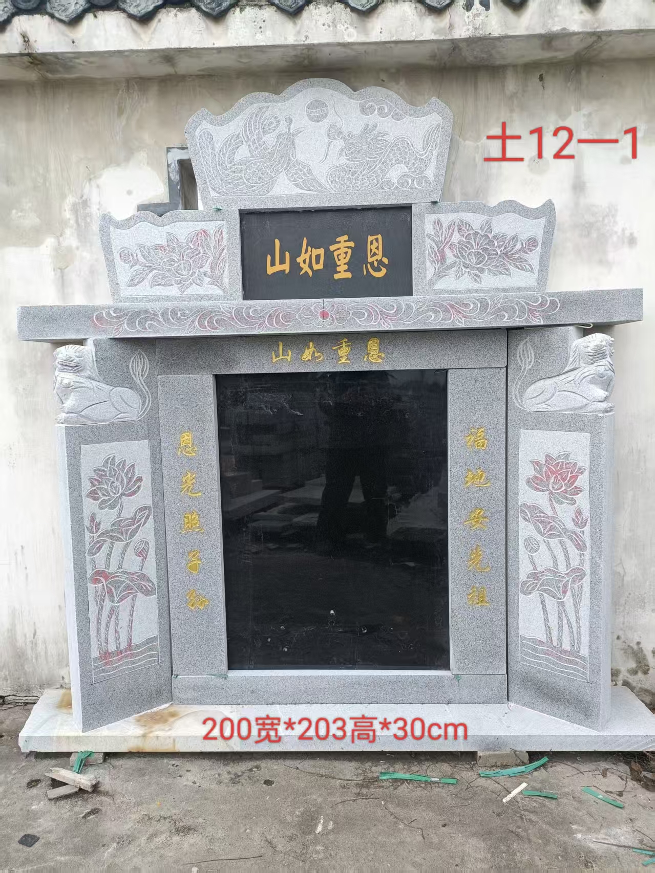 土墓 12-1 200*203*30CM