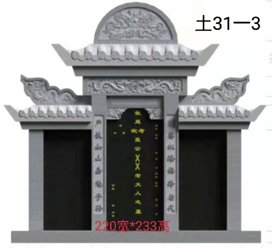 土墓 31-3  220宽*233高