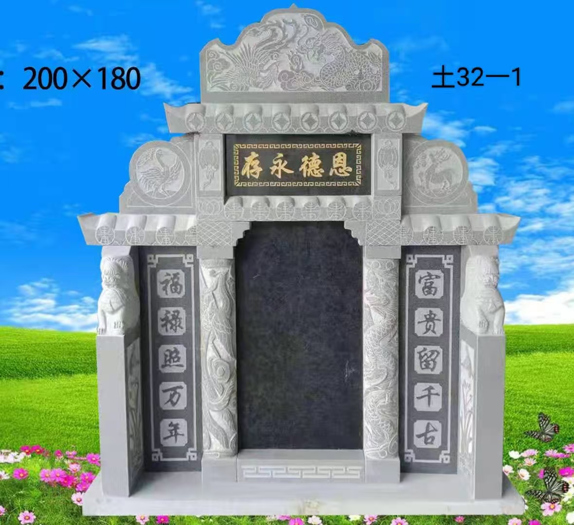 土墓 32-1  200*180